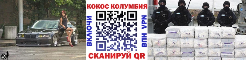 Купить наркотик Наро-Фоминск Alpha-PVP Кокаин