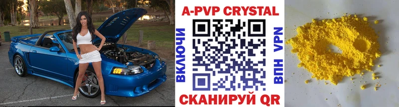 A-PVP кристаллы  хочу наркоту  Наро-Фоминск 