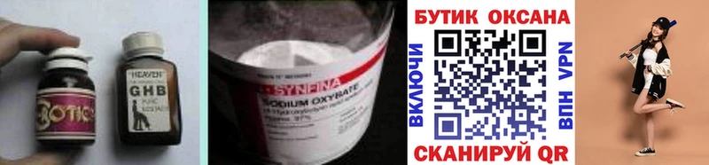 БУТИРАТ BDO  Наро-Фоминск 