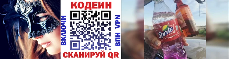 купить наркотики сайты  МЕГА как войти  Кодеин Purple Drank  Наро-Фоминск 