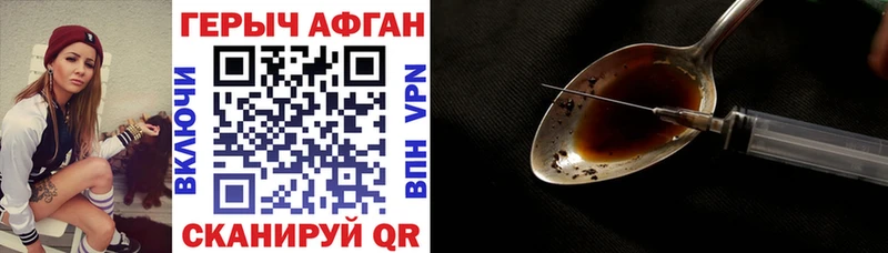 Героин хмурый  как найти   это состав  Наро-Фоминск 