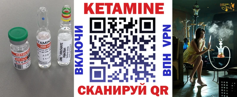 Кетамин ketamine  наркошоп  Наро-Фоминск 