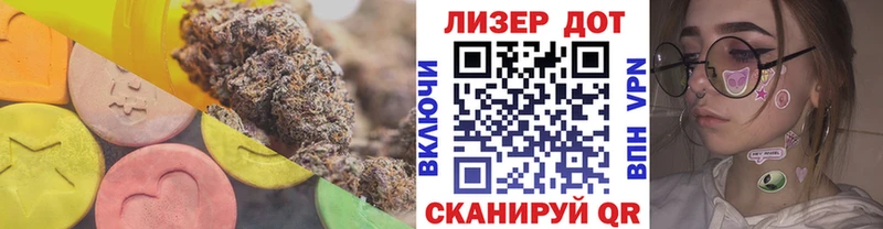 ЛСД экстази кислота  Наро-Фоминск 