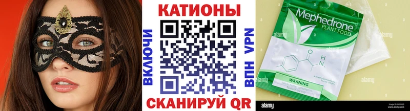 МЕФ VHQ  купить закладку  Наро-Фоминск 