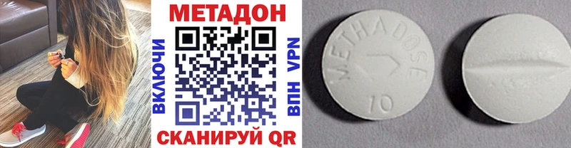 Метадон VHQ  мега вход  Наро-Фоминск 